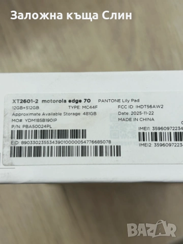 Motorola edge 70 , снимка 3 - Motorola - 53474525