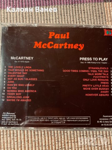 PAUL McCARTNEY ,WINGS, снимка 3 - CD дискове - 38856048