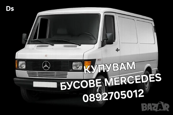 Изкупуване на коли в движение или за части и скрап , снимка 3 - Изкупуване на коли за скрап - 52370688