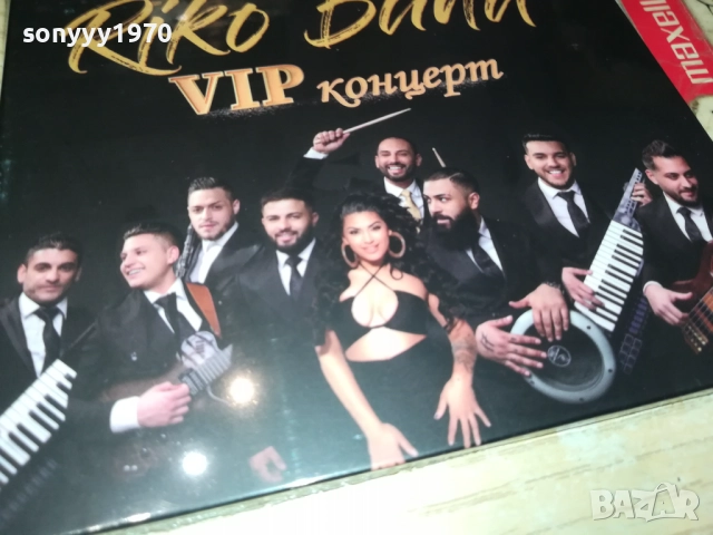 RIKO BAND CD 0810251531, снимка 5 - CD дискове - 51986830