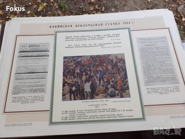АЛБУМ ИСТОРИЯ НА СЪВЕТСКАТА КОМУНИСТИЧЕСКА ПАРТИЯ 3 И 6 ВИПУ, снимка 6 - Антикварни и старинни предмети - 53512335