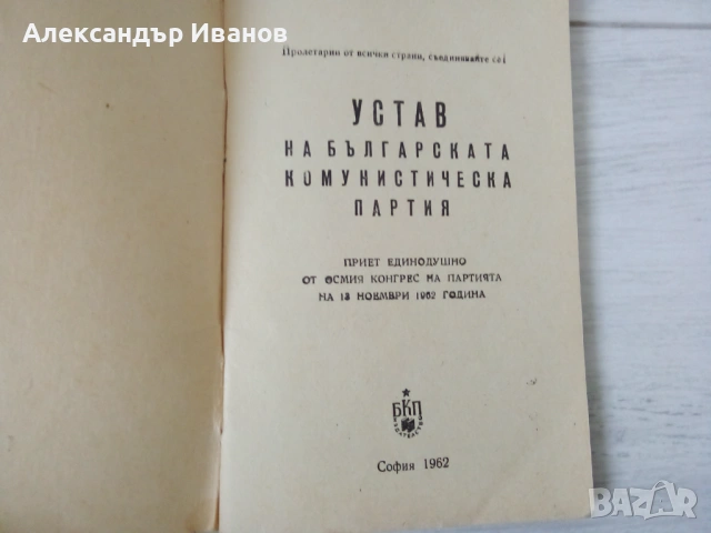 Стара соц. книжка,брошура, снимка 8 - Други - 53336341