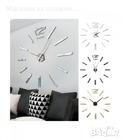 САМОЗАЛЕПВАЩ 3D СТЕНЕН ЧАСОВНИК - код 4203, снимка 15 - Стенни часовници - 34204088