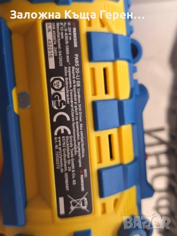 Винтоверт Parkside PABS 20Li, снимка 3 - Винтоверти - 53779795