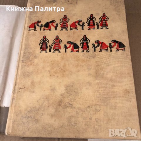 Народни песни  от Североизточна България. Том 2, снимка 3 - Ученически пособия, канцеларски материали - 34700002