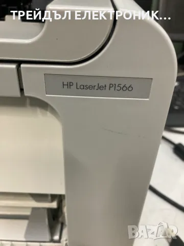 Лазерен принтер HP LJ P1566, снимка 2 - Принтери, копири, скенери - 48629778