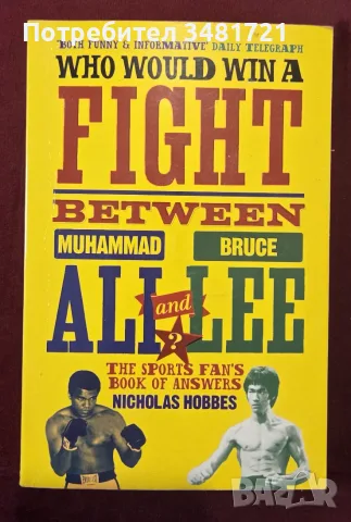 Who Would Win a Fight between Muhammad Ali and Bruce Lee? The Sports Fan's Book of Answers.