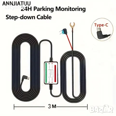 Зарядно за 24 часово захранване на видеорегистратор, GPS, антирадар и др. Type C, снимка 3 - Аксесоари и консумативи - 47624473