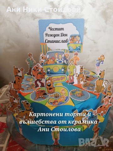 Картонена торта Скуби Ду Scooby Doo , снимка 3 - Други - 35989458