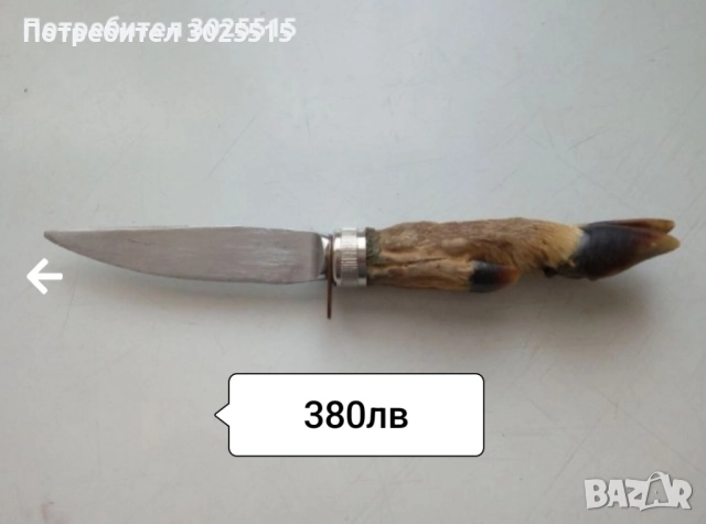 Стари ножове и сатър , снимка 8 - Ножове - 34610616