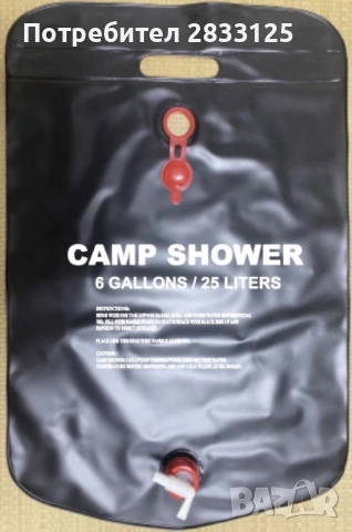 Душ за къмпинг със соларно загряване, снимка 5 - Къмпинг мебели - 53771561