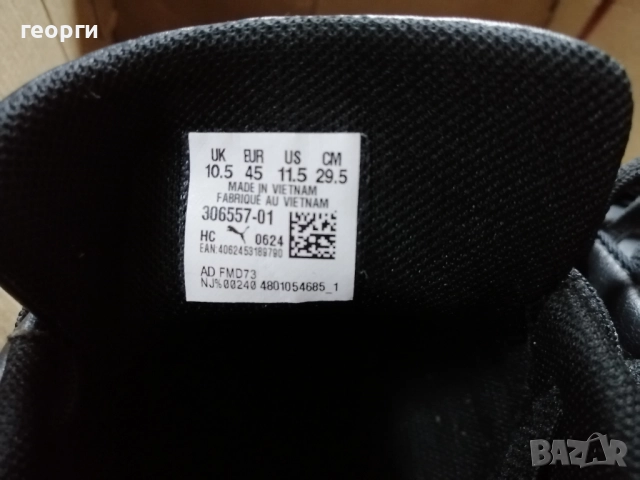 маратонки puma 45 номер, снимка 18 - Маратонки - 52310708