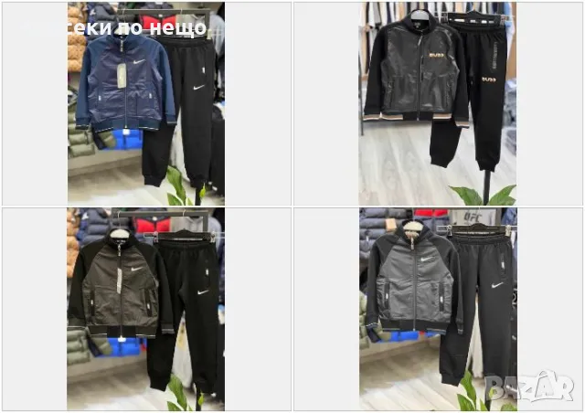 Детски спортен комплект Nike🔝Hugo Boss Код B274