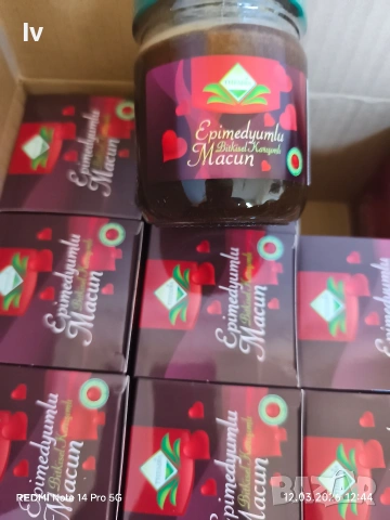 Epimedium Macun -Епимедиум маджун -240гр.