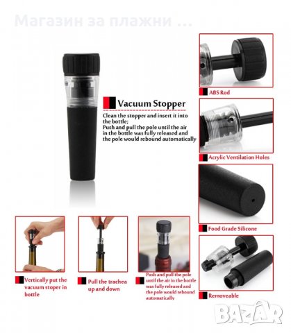 СЕТ ЗА ВИНО ОТ ТИРБУШОН С ВЪЗДУХ, РЕЗАЧКА, ТАПА С ВАКУУМ И НАЛИВНИК - код 2904, снимка 16 - Други - 34147996