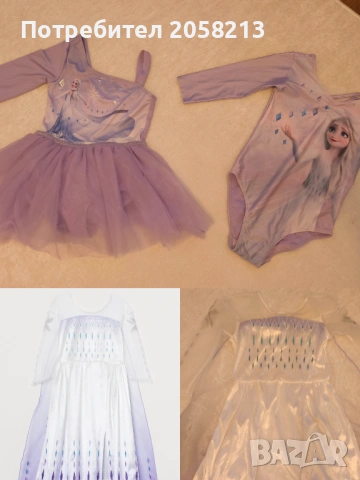 Рокля Елза, трико ,балет ,танци Elza