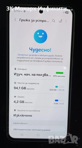 Телефон Samsung A56 5g / RAM-8GB/128GB, снимка 3 - Samsung - 53500629