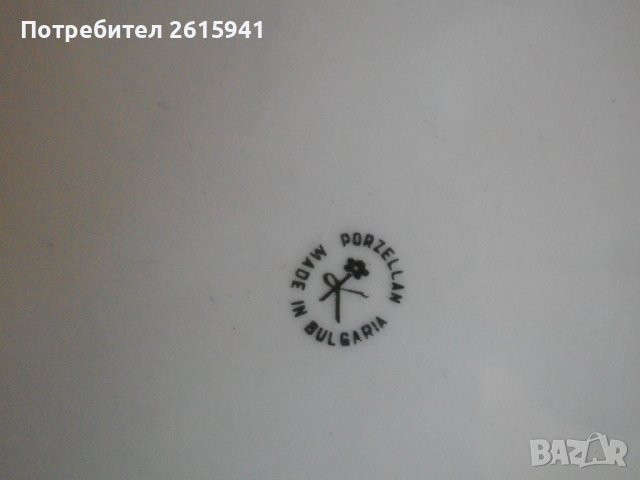 PORZELLAN-MADE IN BULGARIA-Ретро/Винтидж БГ Порцелан от СОЦА/Период НРБ-Китка-Нови Пазар, снимка 18 - Прибори за хранене, готвене и сервиране - 39215656