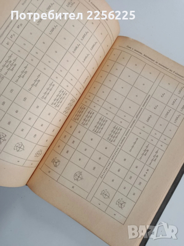 Двигатели с вътрешно горене 1962г ( том 2) Упражнения, снимка 3 - Специализирана литература - 52974532