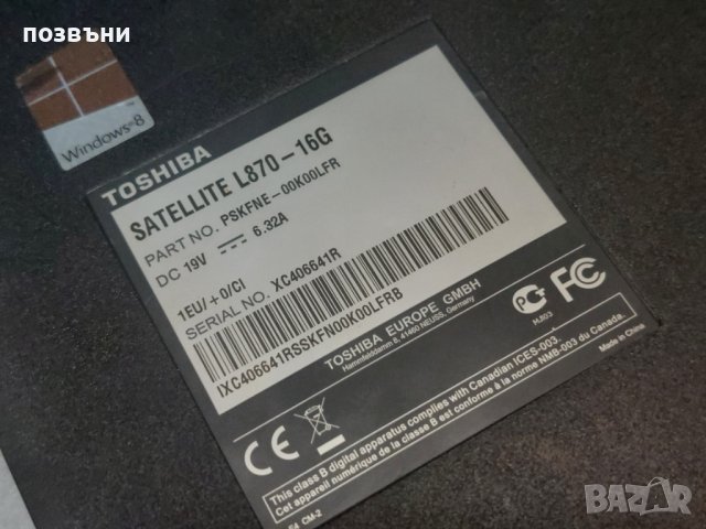 Лаптоп Toshiba Satellite L870 L870-16G на части, снимка 2 - Части за лаптопи - 41986448