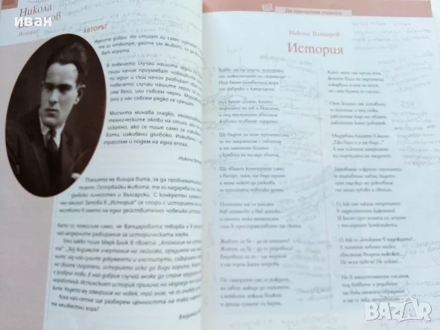 Литература 11.клас - Б.Панчев,И.Кръстева - 2019г., снимка 5 - Учебници, учебни тетрадки - 56119074