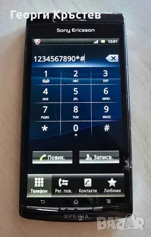 Sony Ericsson Xperia Arc S(LT18), снимка 8 - Sony Ericsson - 48631242