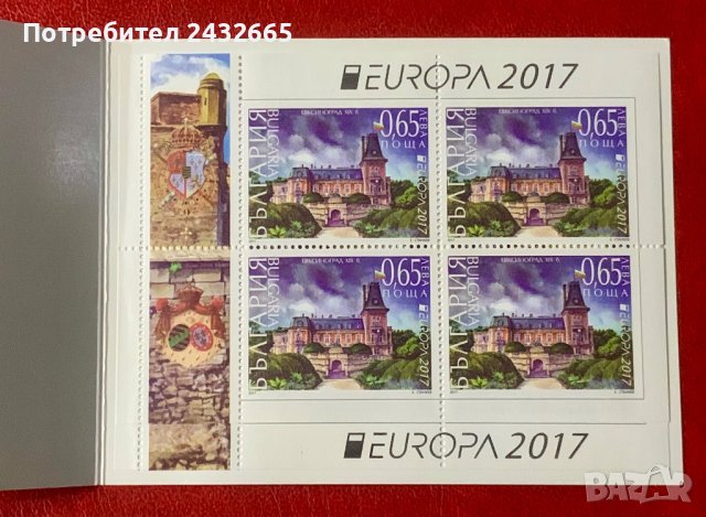 1974. България 2017 = БК 5304 :“  Архитектура. Europa Stamps: Замъци.”, **, МNH