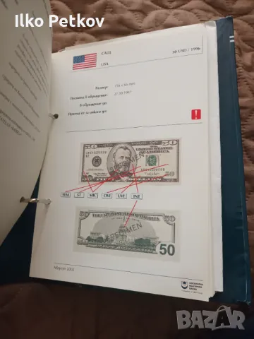 Валутен каталог, снимка 2 - Специализирана литература - 50067432