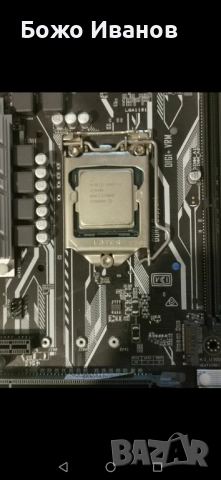 Дъно Asus H270, Процесор i5 6400 ,Ram 8gb ddr4, снимка 2 - Дънни платки - 52619692