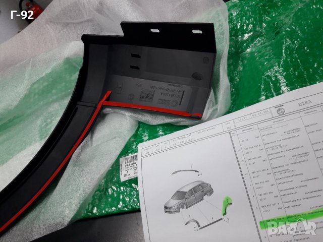 5E9853508A/9B9**NEU**VAG**SKODA**OCTAVIA**SCOUT**ЗАДНА  ДЯСНА ОБЛИЦОВКА НА КАЛНИК**, снимка 2 - Части - 38893591