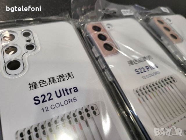 Samsung Galaxy S22,S22 +,S22 Ultra силикон със защита на камерите