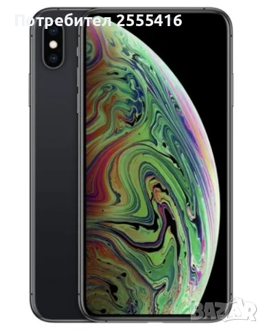 iPhone XS Max 512GB