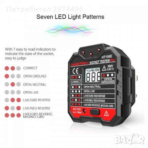 HT106 Тестер за проверка на контакти, снимка 5 - Други инструменти - 35831728
