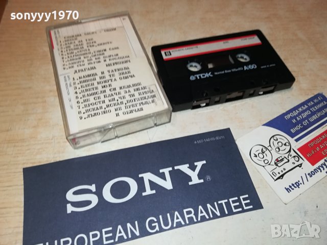 dragana mirkovic & SNEZANA BABIC-tdk касета 2106231035, снимка 7 - Аудио касети - 41305092