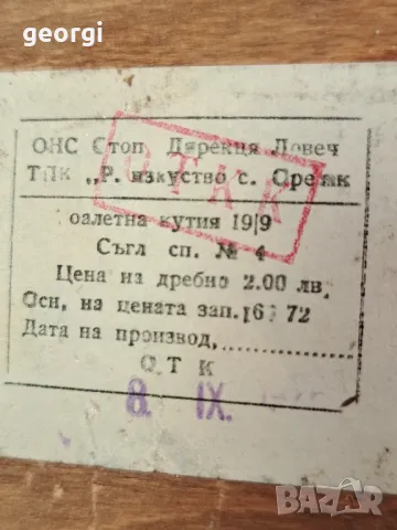 дървена кутия за бижута сувенир от соца 21/6, снимка 7 - Декорация за дома - 49972288