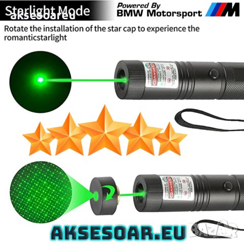 Мощен силен зелен лазер 303 CNC лазерна показалка устройство с регулируем фокус със 4 бр. приставки , снимка 3 - Други спортове - 41608804