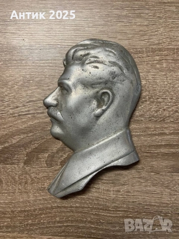 Барелеф на Й. В. Сталин, алуминий, СССР, 50–70-те години