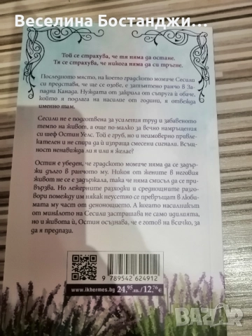 Книги, снимка 3 - Художествена литература - 51439922