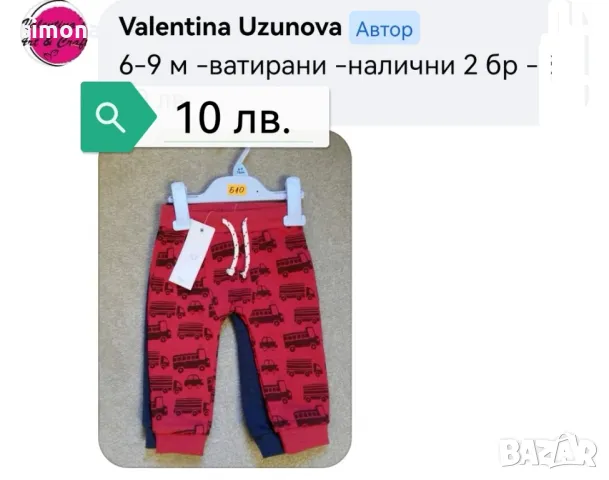 Дрехи за момче , снимка 12 - Други - 47234694