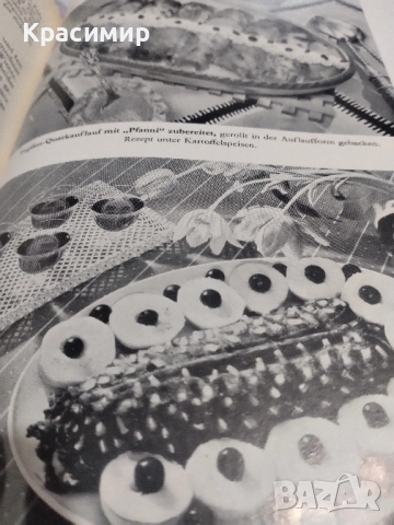 Уроци по битова икономика 1952 г., снимка 13 - Специализирана литература - 52255679