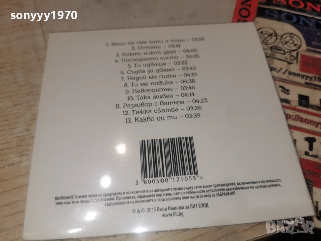 LI LILI IVANOVA CD 1612251940, снимка 2 - CD дискове - 52817200