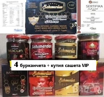 Оригиналът -   Епимедиум Маджун комплект , снимка 1 - Други спортове - 41692421