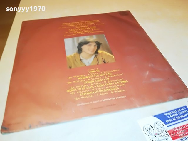 SREBRNA KRILA-ПЛОЧА 2701231758, снимка 6 - Грамофонни плочи - 39457749