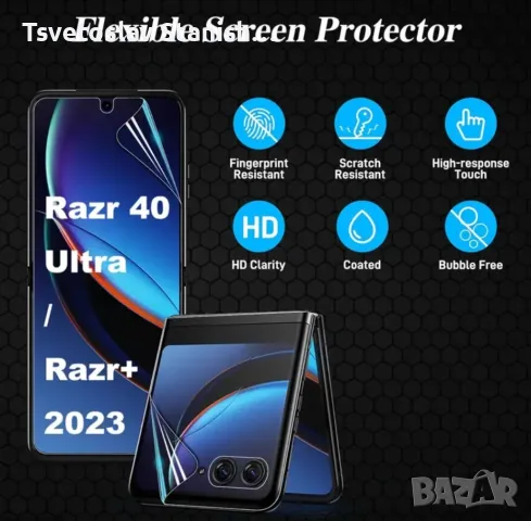 Протектори Motorola Razr 40 Ultra, снимка 5 - Калъфи, кейсове - 49350463