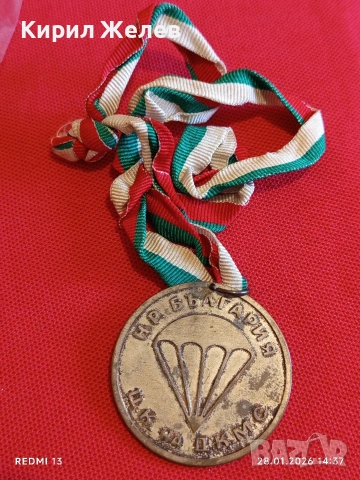 Стар медал За ЗАСЛУГИ в ПАРАШУТИЗМА ЦК на ДКМС НРБ за КОЛЕКЦИЯ 53528