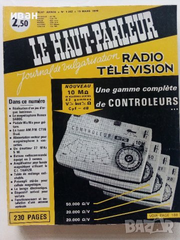 Стари Френски списания /каталози/ за електроника "Le Haut-parleur", снимка 14 - Списания и комикси - 41223827
