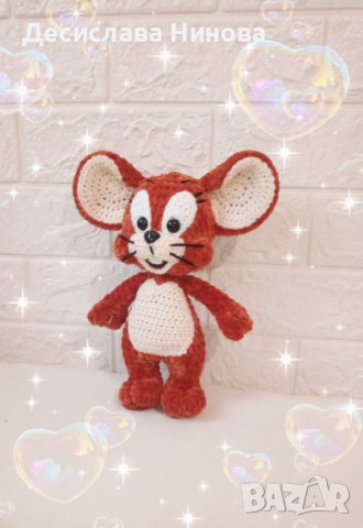 Том и Джери-ръчна изработка, снимка 5 - Плюшени играчки - 36918098