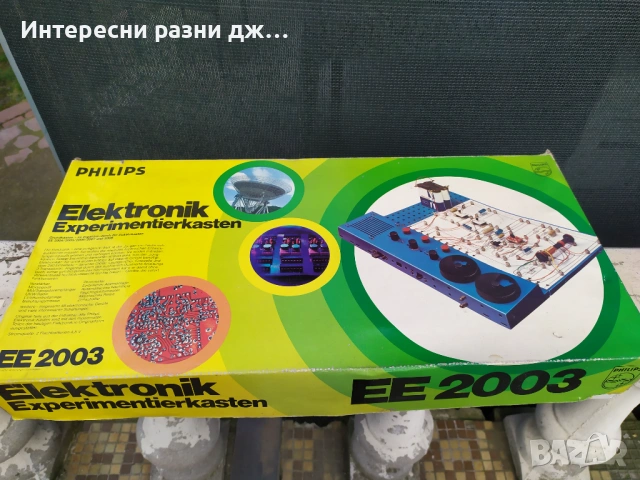 За колекционери - конструктор по електроника Philips EE 2003