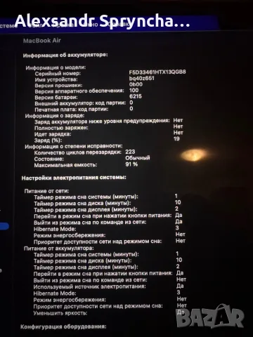 MacBook Air 2022 M2, снимка 6 - Лаптопи за работа - 55832132