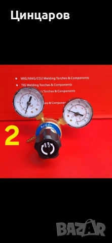 Бутилки Со2,Аргон,Коргон заредени с обем от 950мл.до 10л.,Редуцир-вентили , снимка 7 - Други машини и части - 50482408